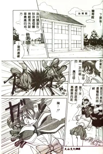 [Mitarashi Kousei] Motto Chuu ni Motto Fukaku Kyou Ai - Fanatic Love Fhentai - Page 63