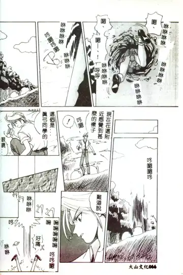 [Mitarashi Kousei] Motto Chuu ni Motto Fukaku Kyou Ai - Fanatic Love Fhentai - Page 64