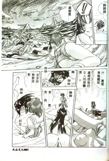 [Mitarashi Kousei] Motto Chuu ni Motto Fukaku Kyou Ai - Fanatic Love Fhentai - Page 65