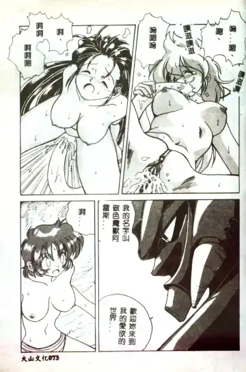 [Mitarashi Kousei] Motto Chuu ni Motto Fukaku Kyou Ai - Fanatic Love Fhentai - Page 71