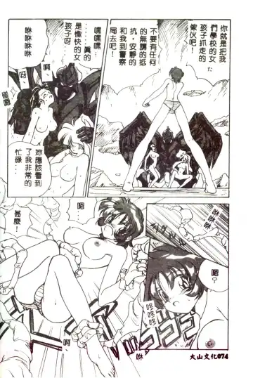 [Mitarashi Kousei] Motto Chuu ni Motto Fukaku Kyou Ai - Fanatic Love Fhentai - Page 72