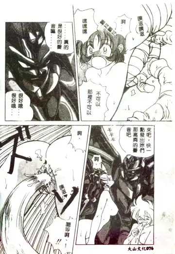 [Mitarashi Kousei] Motto Chuu ni Motto Fukaku Kyou Ai - Fanatic Love Fhentai - Page 74