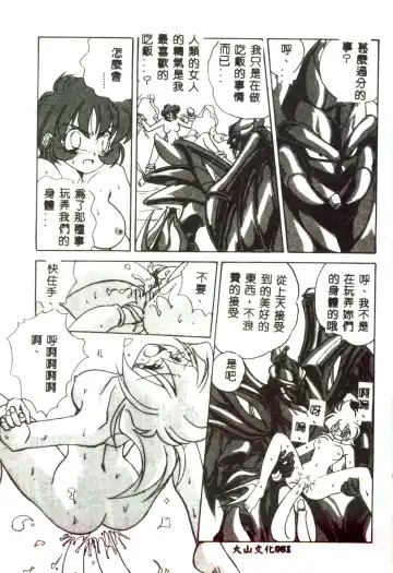 [Mitarashi Kousei] Motto Chuu ni Motto Fukaku Kyou Ai - Fanatic Love Fhentai - Page 79