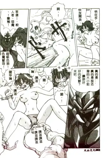 [Mitarashi Kousei] Motto Chuu ni Motto Fukaku Kyou Ai - Fanatic Love Fhentai - Page 80