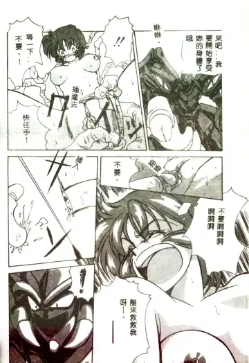 [Mitarashi Kousei] Motto Chuu ni Motto Fukaku Kyou Ai - Fanatic Love Fhentai - Page 82