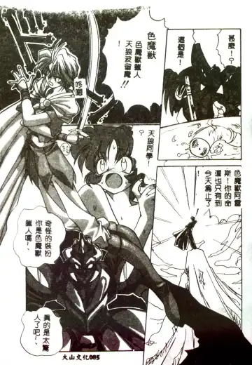 [Mitarashi Kousei] Motto Chuu ni Motto Fukaku Kyou Ai - Fanatic Love Fhentai - Page 83