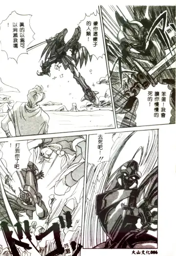 [Mitarashi Kousei] Motto Chuu ni Motto Fukaku Kyou Ai - Fanatic Love Fhentai - Page 84