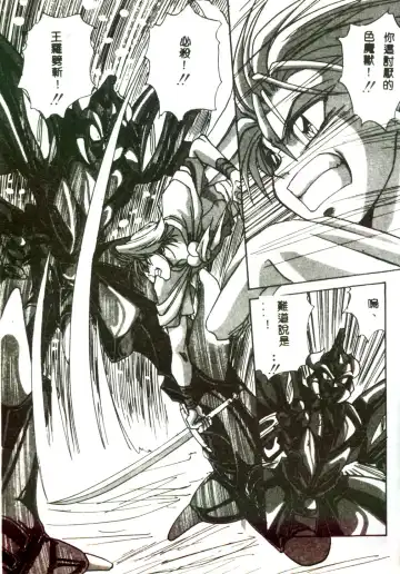 [Mitarashi Kousei] Motto Chuu ni Motto Fukaku Kyou Ai - Fanatic Love Fhentai - Page 85