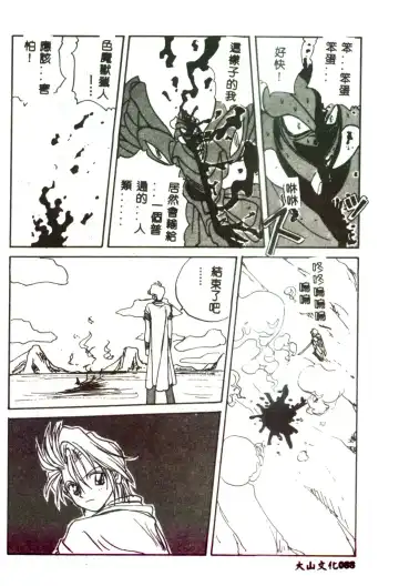 [Mitarashi Kousei] Motto Chuu ni Motto Fukaku Kyou Ai - Fanatic Love Fhentai - Page 86