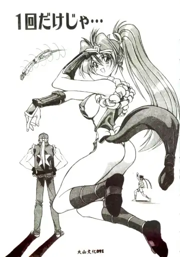 [Mitarashi Kousei] Motto Chuu ni Motto Fukaku Kyou Ai - Fanatic Love Fhentai - Page 89