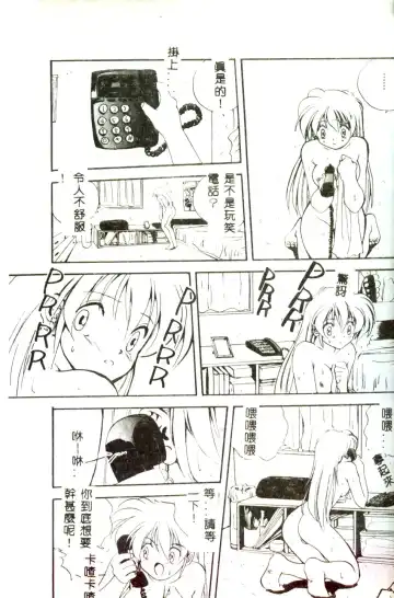 [Mitarashi Kousei] Motto Chuu ni Motto Fukaku Kyou Ai - Fanatic Love Fhentai - Page 9