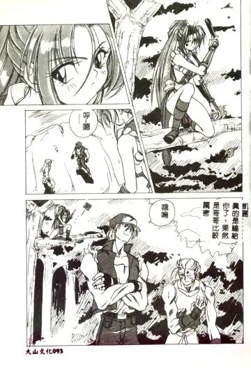 [Mitarashi Kousei] Motto Chuu ni Motto Fukaku Kyou Ai - Fanatic Love Fhentai - Page 91