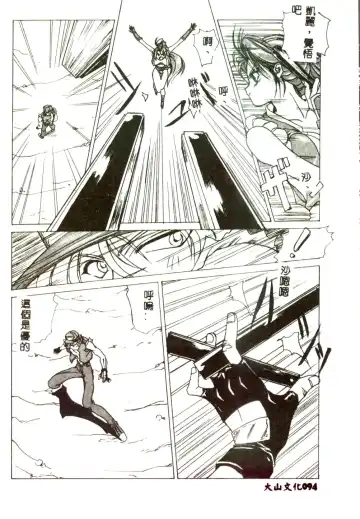 [Mitarashi Kousei] Motto Chuu ni Motto Fukaku Kyou Ai - Fanatic Love Fhentai - Page 92