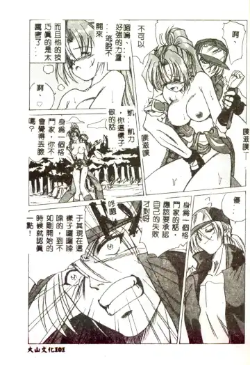 [Mitarashi Kousei] Motto Chuu ni Motto Fukaku Kyou Ai - Fanatic Love Fhentai - Page 99