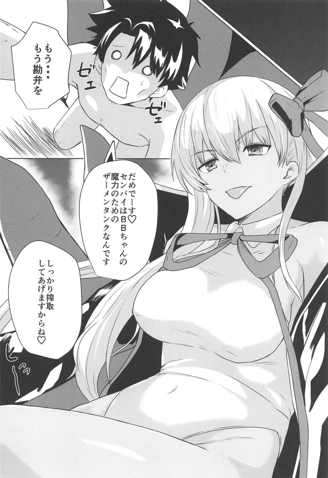 [Demio] Under Control Fhentai - Page 17