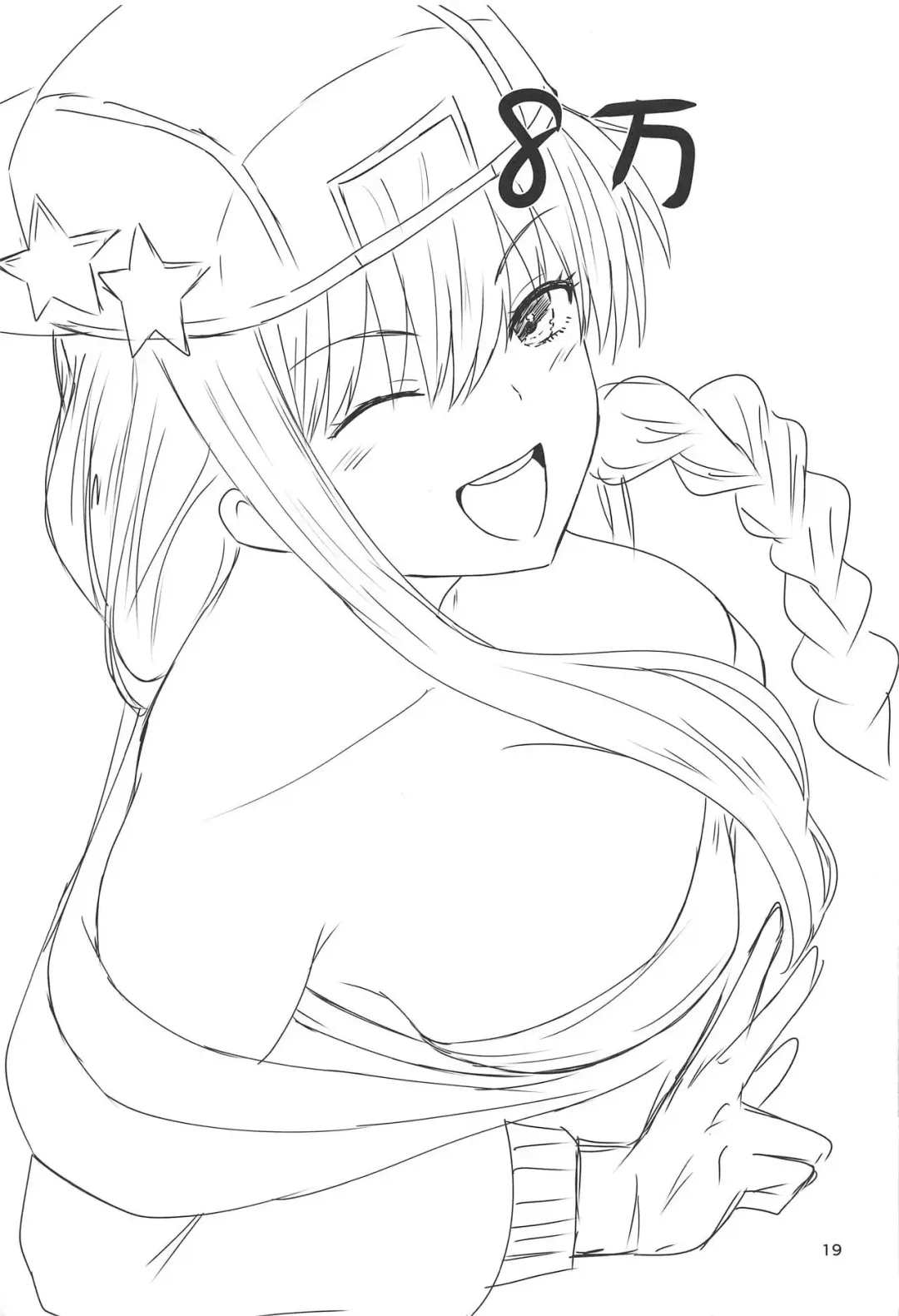 [Demio] Under Control Fhentai - Page 18