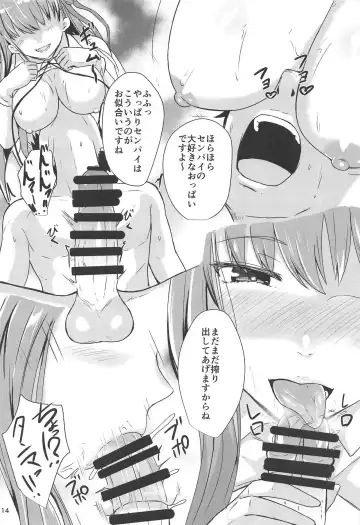 [Demio] Under Control Fhentai - Page 13