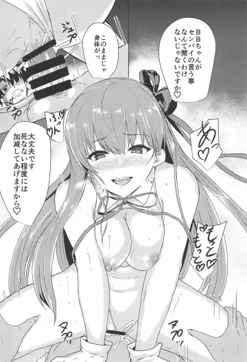 [Demio] Under Control Fhentai - Page 15