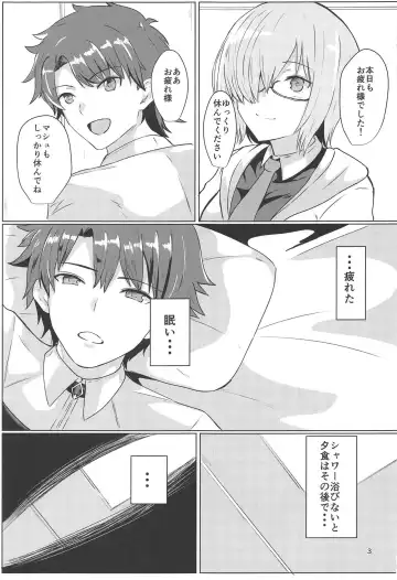 [Demio] Under Control Fhentai - Page 2