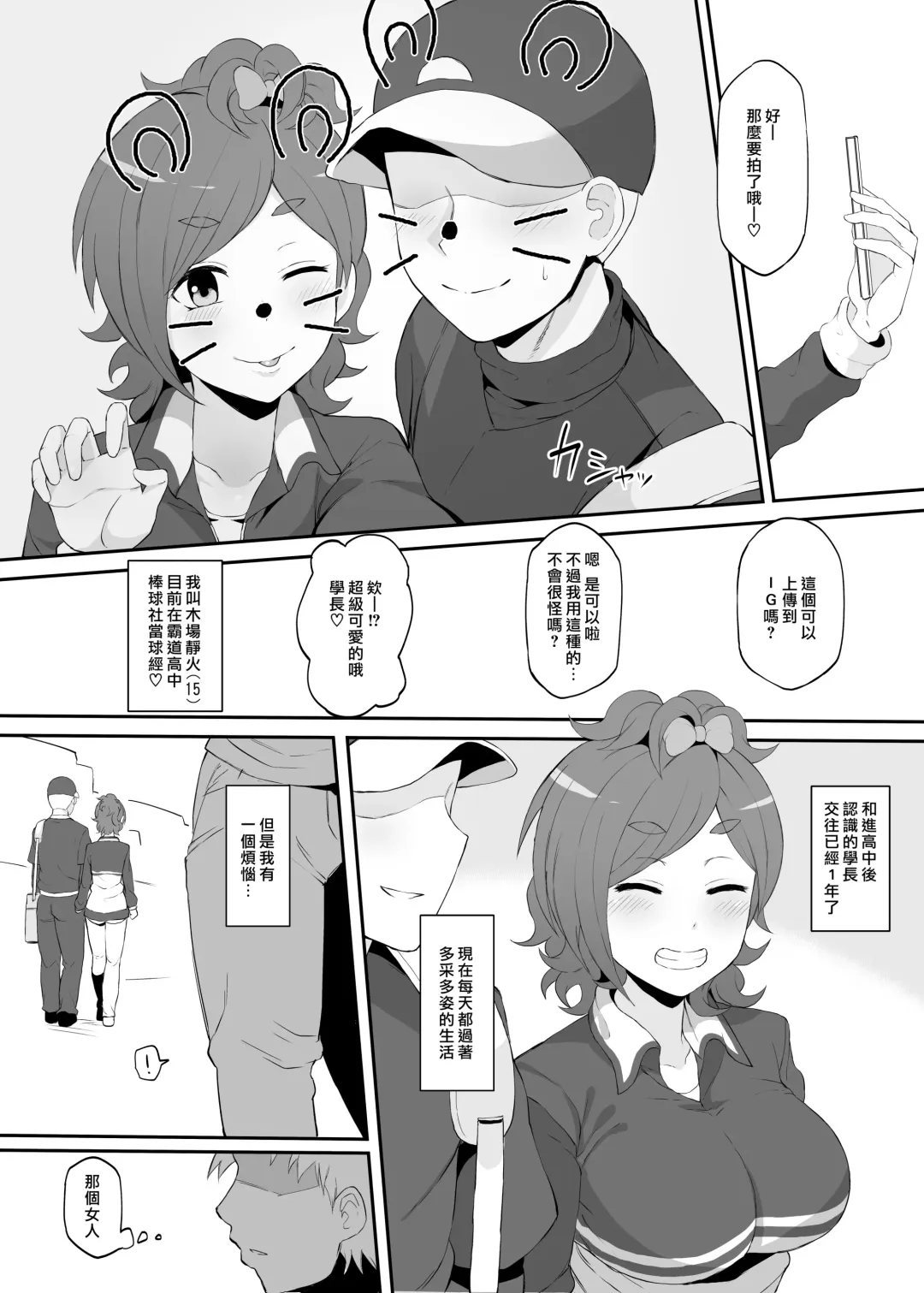 [Terasu Mc] Netorare Ibe Kiba Shizuka Fhentai - Page 3