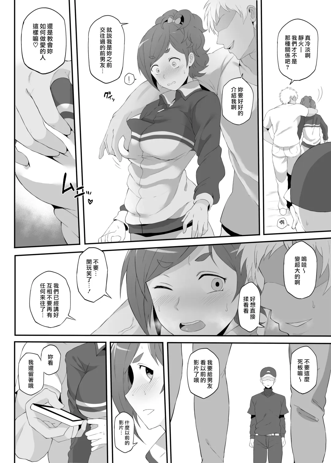[Terasu Mc] Netorare Ibe Kiba Shizuka Fhentai - Page 5