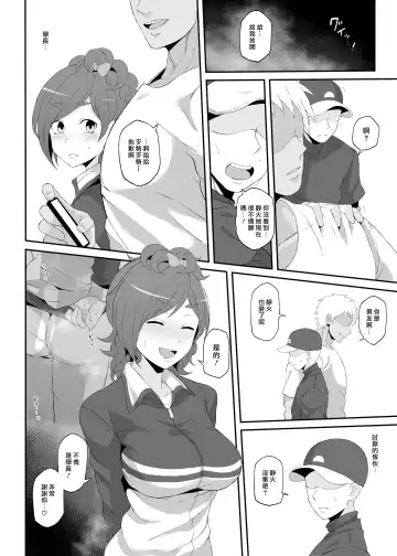 [Terasu Mc] Netorare Ibe Kiba Shizuka Fhentai - Page 7