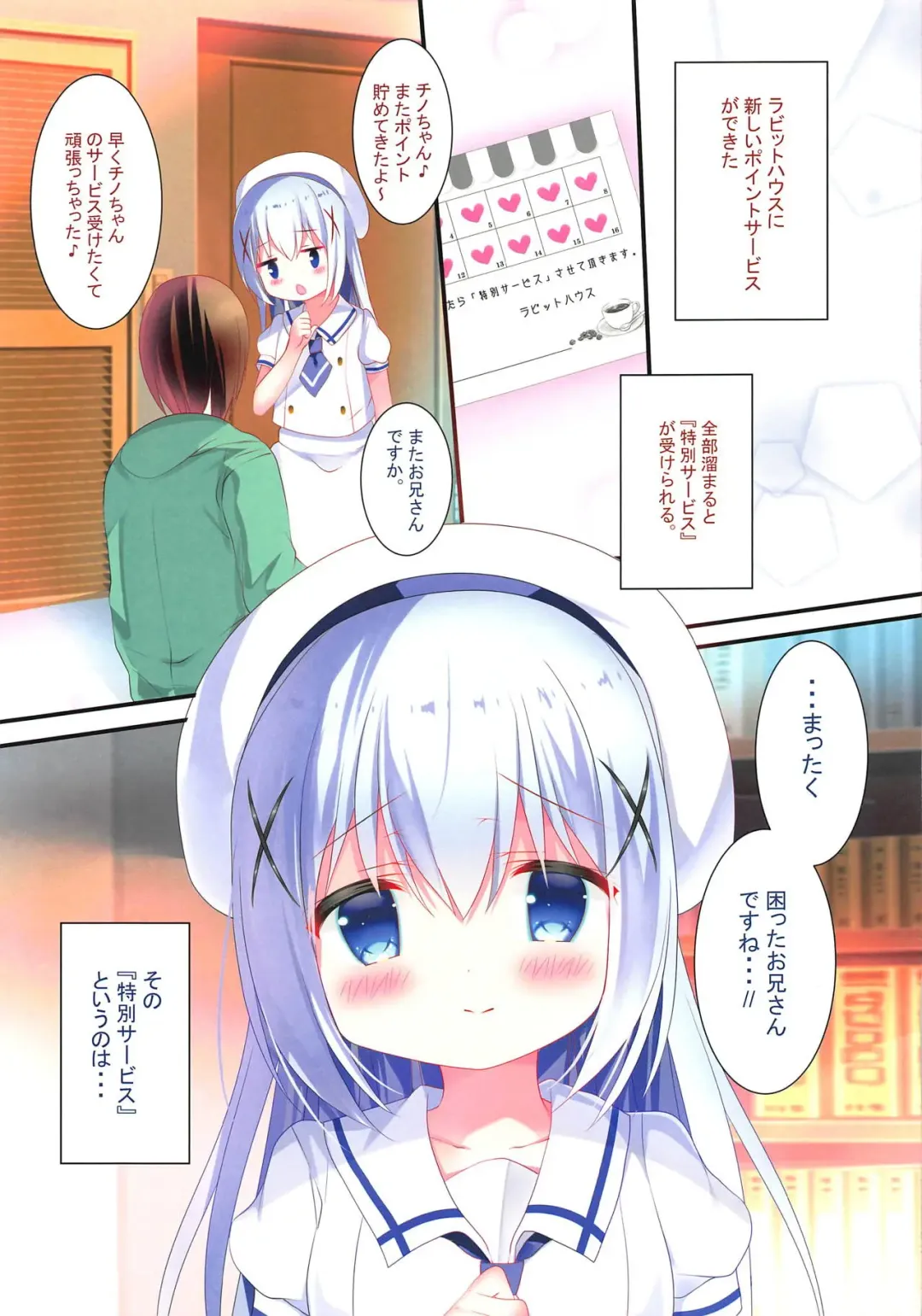 [Adumi Kazuki] Chino-chan ni Chucchu Peropero Fhentai - Page 2
