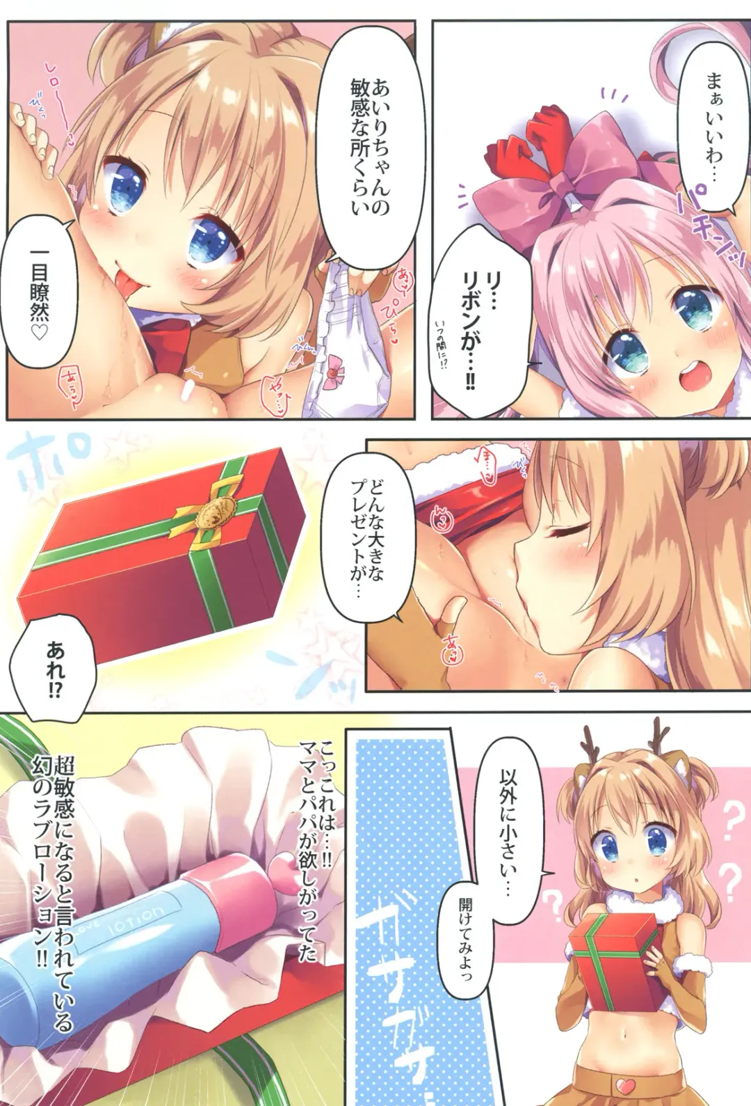 [Kuune Rin] Kinyoubi no Otanoshimi 3 Fhentai - Page 12