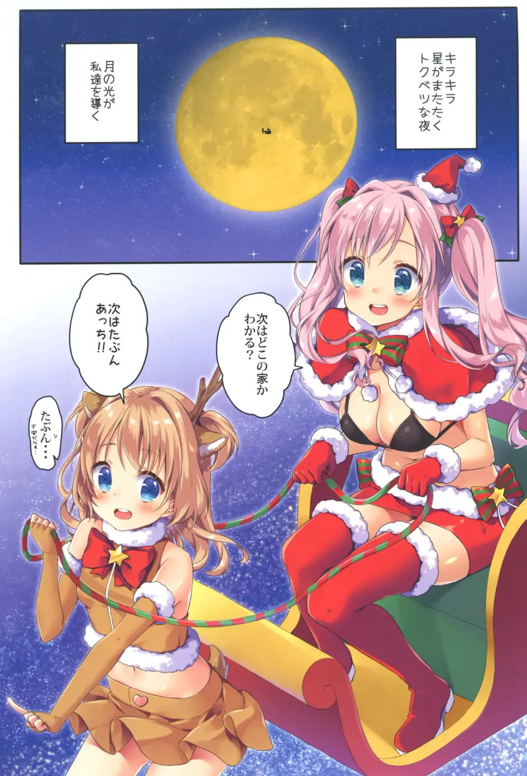 [Kuune Rin] Kinyoubi no Otanoshimi 3 Fhentai - Page 3