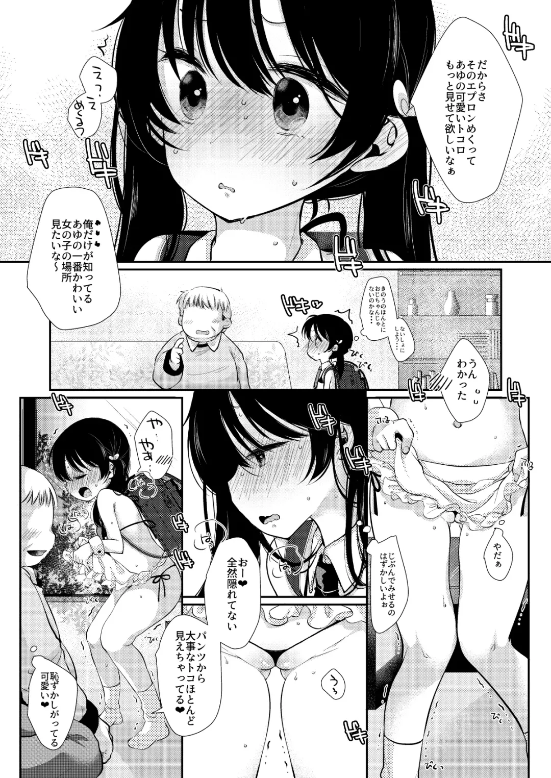 [Sakura Yukimi] Ayumi no Christmas wa... Zukume Fhentai - Page 17