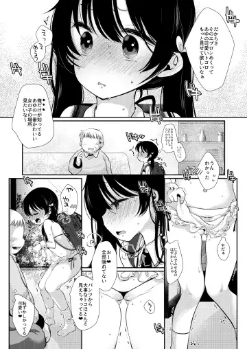 [Sakura Yukimi] Ayumi no Christmas wa... Zukume Fhentai - Page 17
