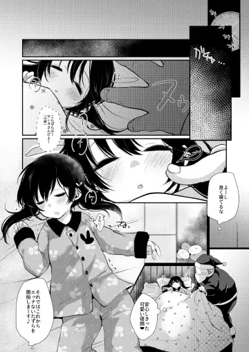[Sakura Yukimi] Ayumi no Christmas wa... Zukume Fhentai - Page 4
