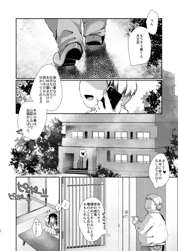 [Sakura Yukimi] Ayumi no Kyuujitsu wa Oji-chan to... Fhentai - Page 11