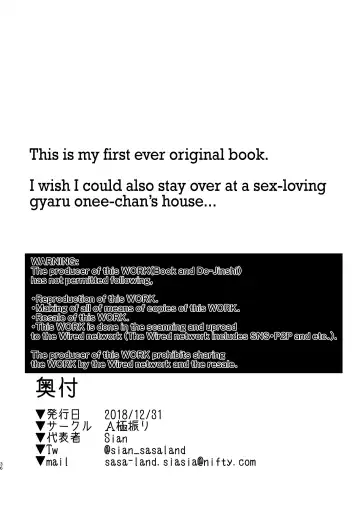 [Sian] Otomari Shita no wa H na Gal Onee-chan-tachi no Ouchi deshita | The Place I Stayed Over at Belonged to Perverted Gyaru Onee-chans Fhentai - Page 35