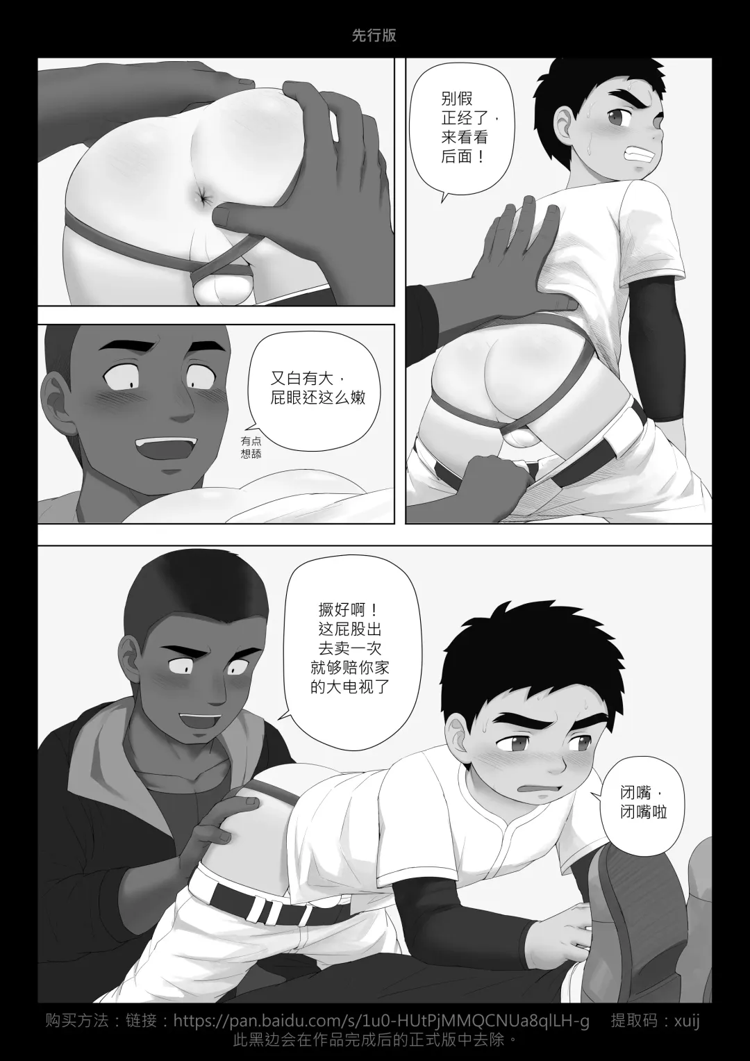 [Fairwind] Fairwind - Reap what you sow Fhentai - Page 14