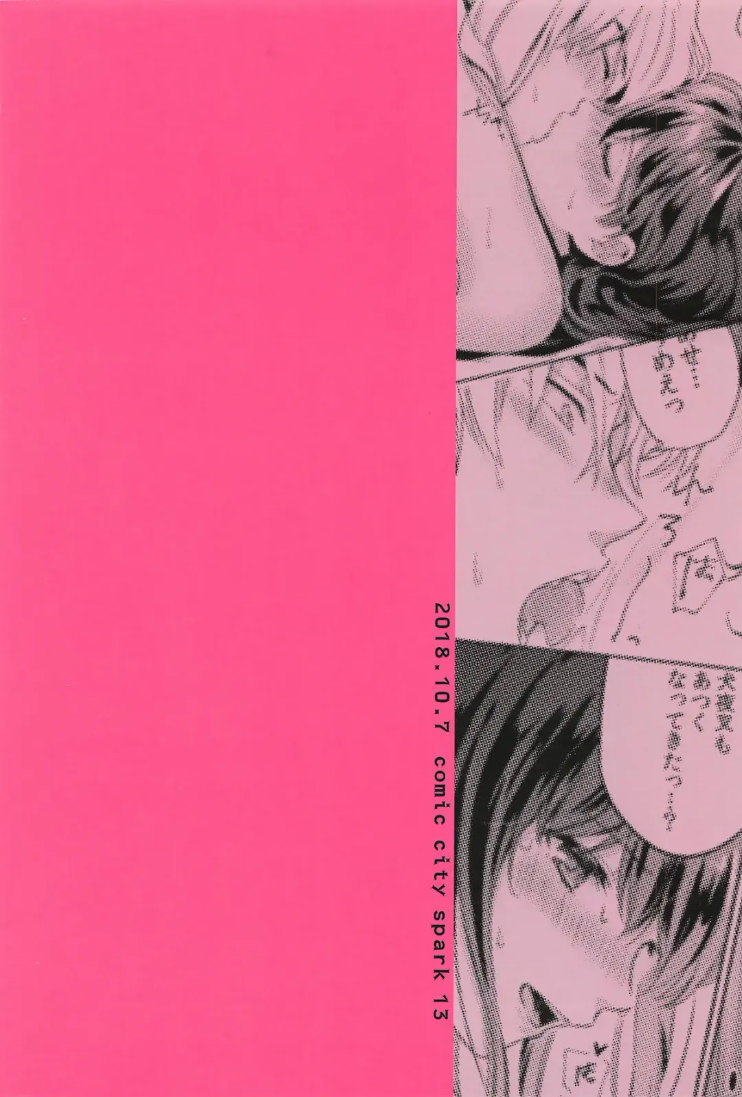 [Motobi] HOT Motto Fhentai - Page 26