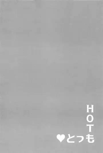 [Motobi] HOT Motto Fhentai - Page 16