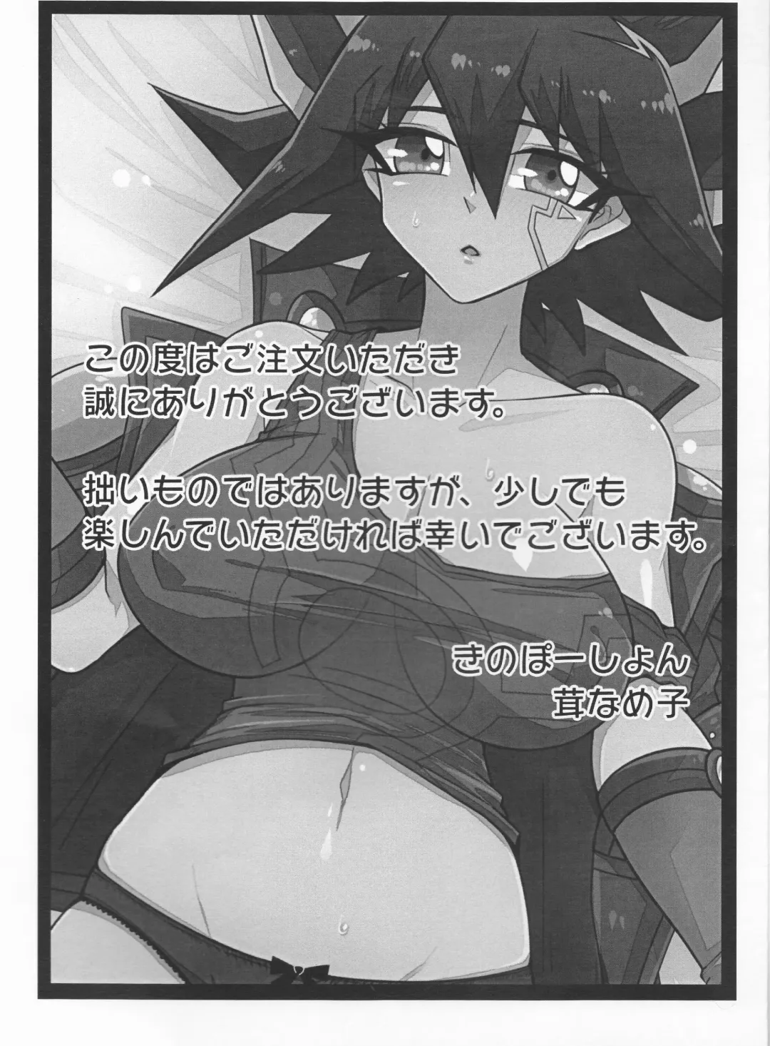 [Take Nameko] King (Mi) to Yusei-chan ♀ Fhentai - Page 2