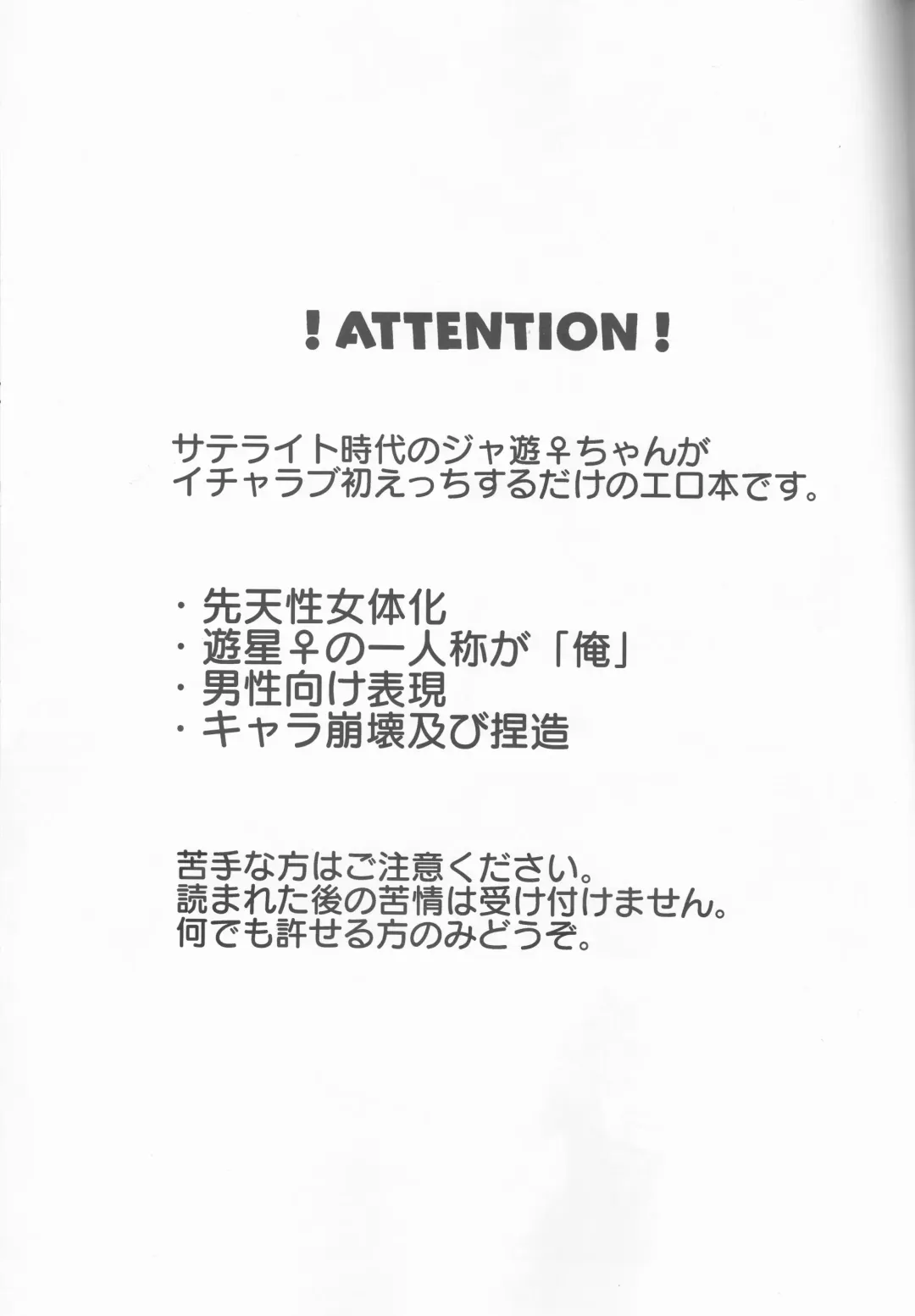 [Take Nameko] King (Mi) to Yusei-chan ♀ Fhentai - Page 3