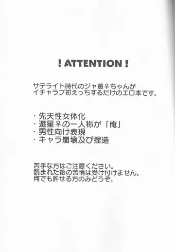 [Take Nameko] King (Mi) to Yusei-chan ♀ Fhentai - Page 3