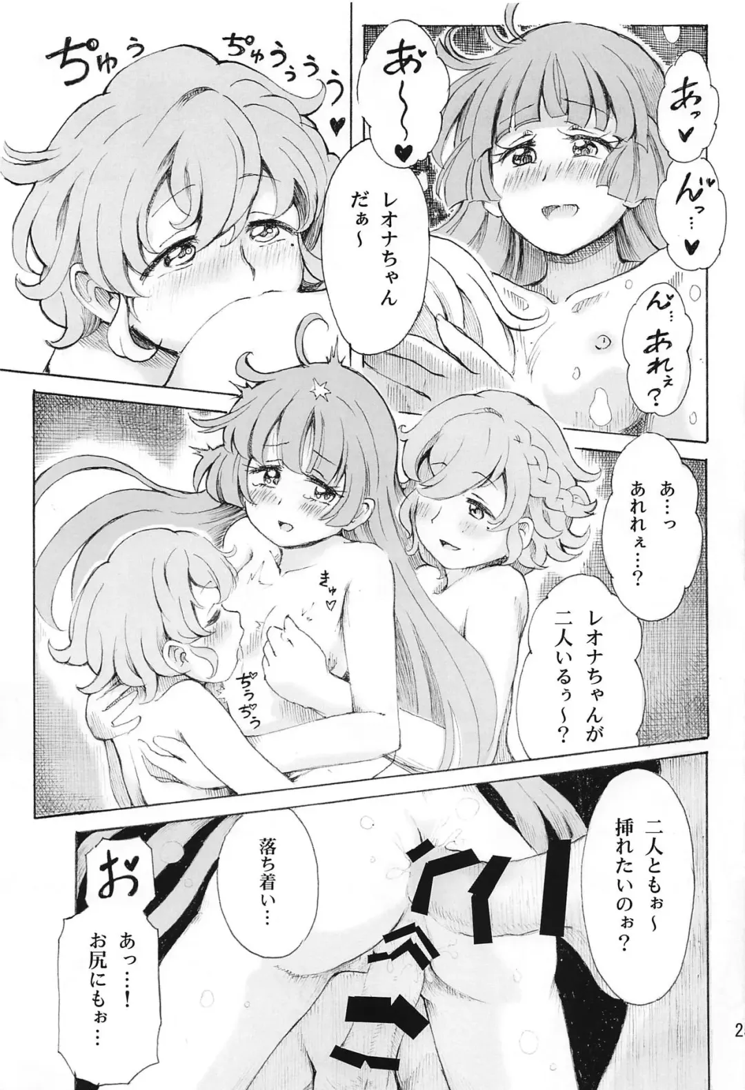 [Gen] Hadaka no Dorothy VR + Haru Fhentai - Page 26