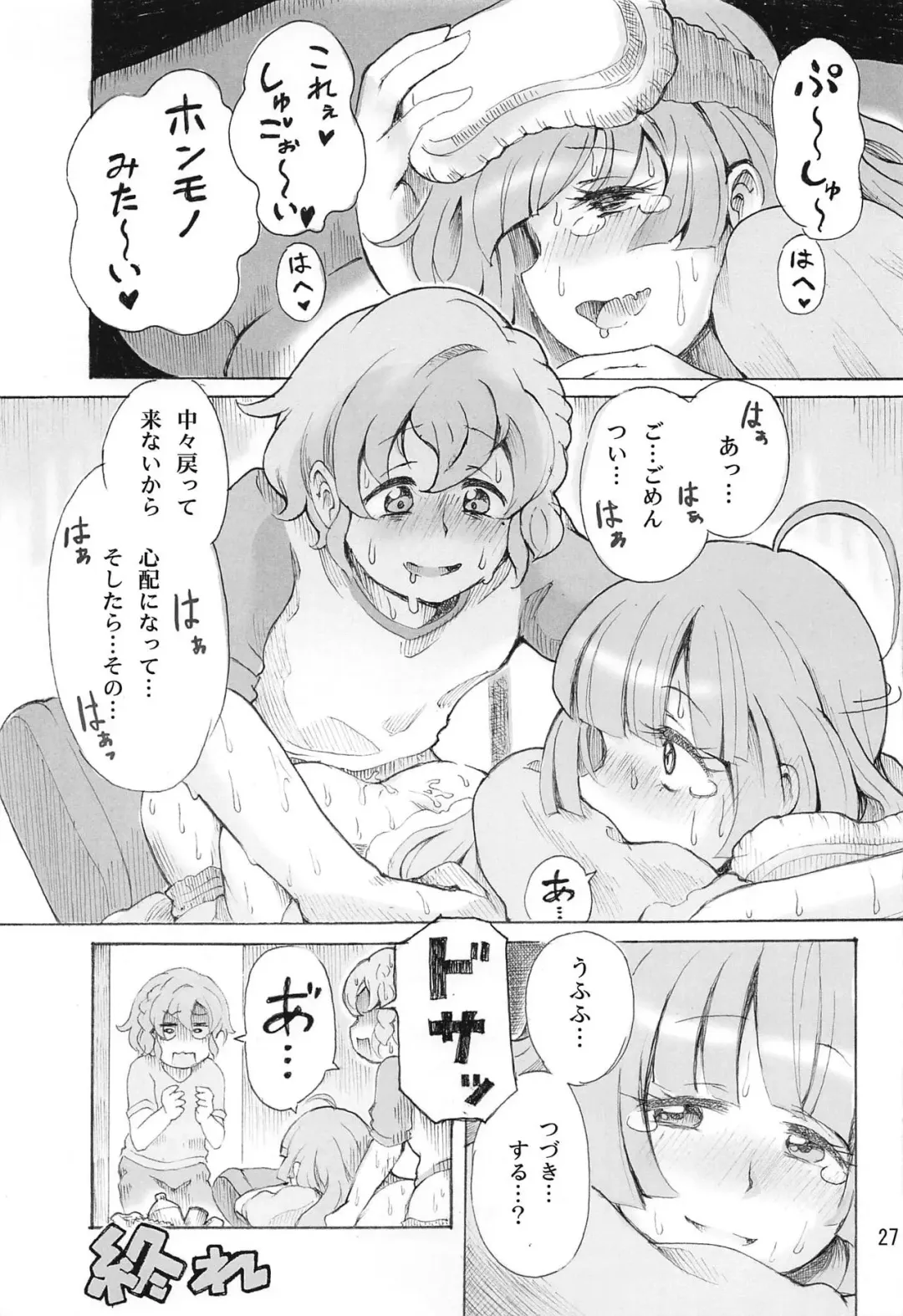 [Gen] Hadaka no Dorothy VR + Haru Fhentai - Page 28