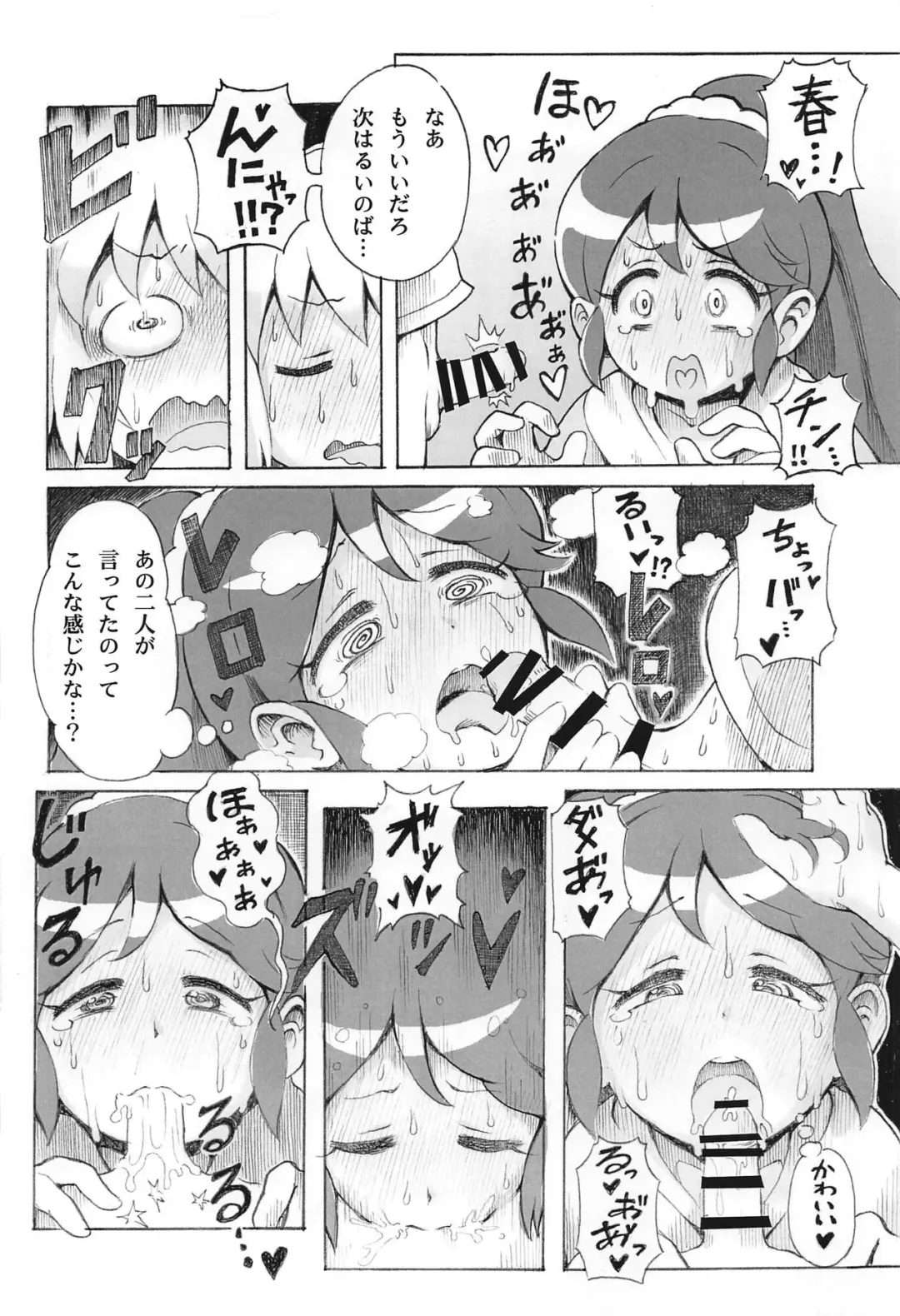 [Gen] Hadaka no Dorothy VR + Haru Fhentai - Page 33