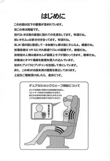 [Gen] Hadaka no Dorothy VR + Haru Fhentai - Page 3