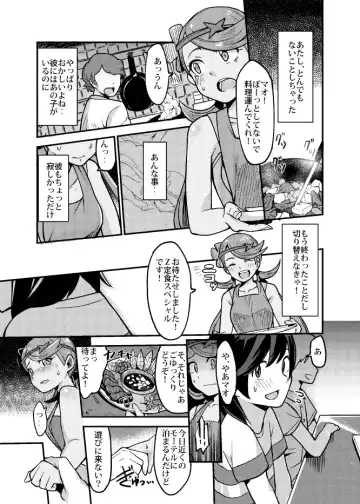 [Yoshino Hodaka] Melt in Green... Fhentai - Page 13