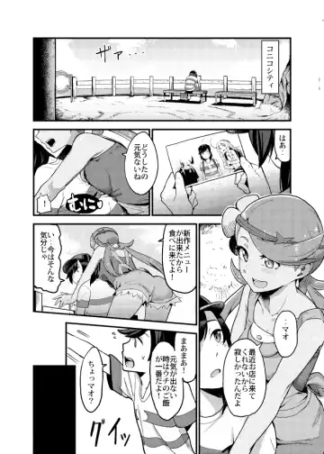 [Yoshino Hodaka] Melt in Green... Fhentai - Page 4