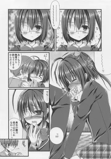 [Mukai Kiyoharu] Chuunibyou no Gokinjo-san ga Tondemonai Seiken o Motte Kita Ken ni Tsuite. Fhentai - Page 11