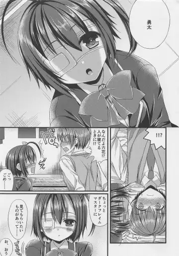 [Mukai Kiyoharu] Chuunibyou no Gokinjo-san ga Tondemonai Seiken o Motte Kita Ken ni Tsuite. Fhentai - Page 2