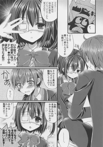 [Mukai Kiyoharu] Chuunibyou no Gokinjo-san ga Tondemonai Seiken o Motte Kita Ken ni Tsuite. Fhentai - Page 4