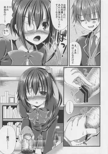 [Mukai Kiyoharu] Chuunibyou no Gokinjo-san ga Tondemonai Seiken o Motte Kita Ken ni Tsuite. Fhentai - Page 6